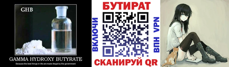 Бутират BDO 33%  Георгиевск 