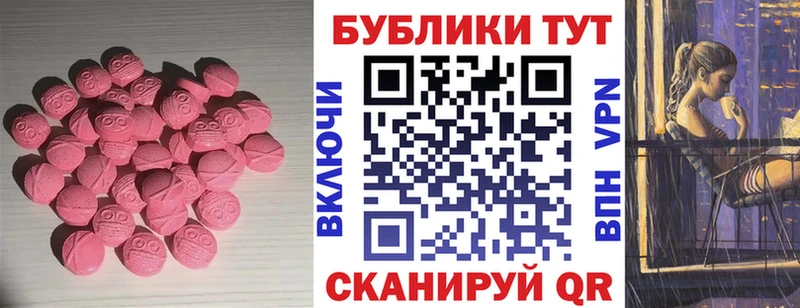 ЭКСТАЗИ диски  сколько стоит  Георгиевск 